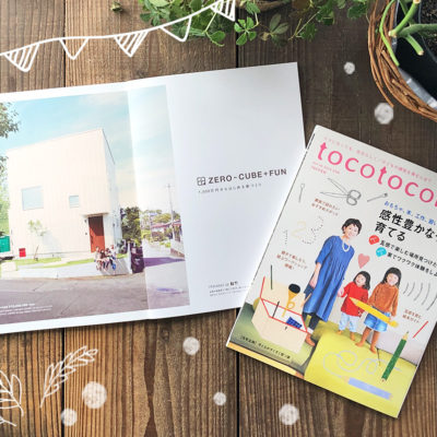 『tocotoco』Vol.45に掲載されました！