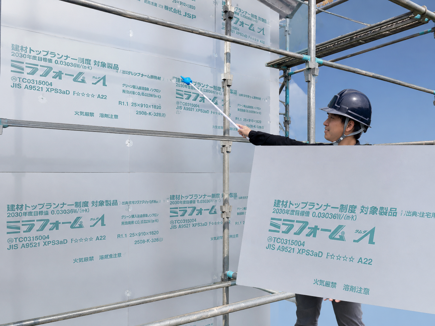 EX断熱 ミラフォームΛ