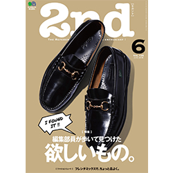 男性ファッション雑誌 『2nd（セカンド）』 6月号