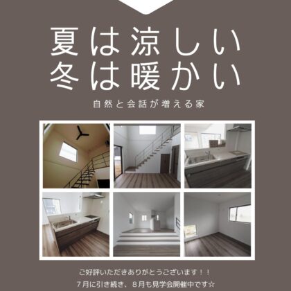 見学ツアー！