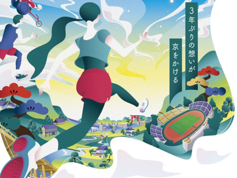 京都マラソン2023抽選結果発表